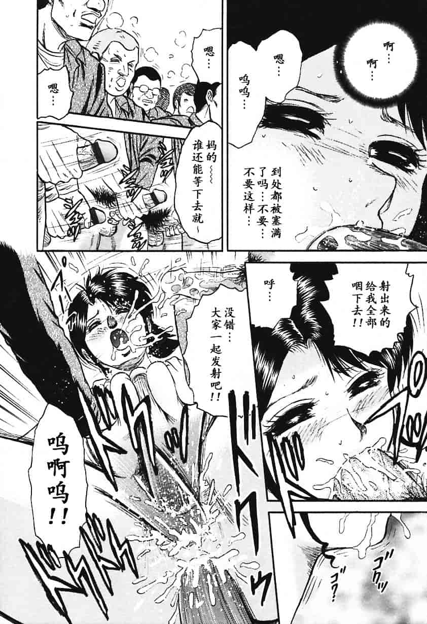 [近石まさし] 淫囚_第4集