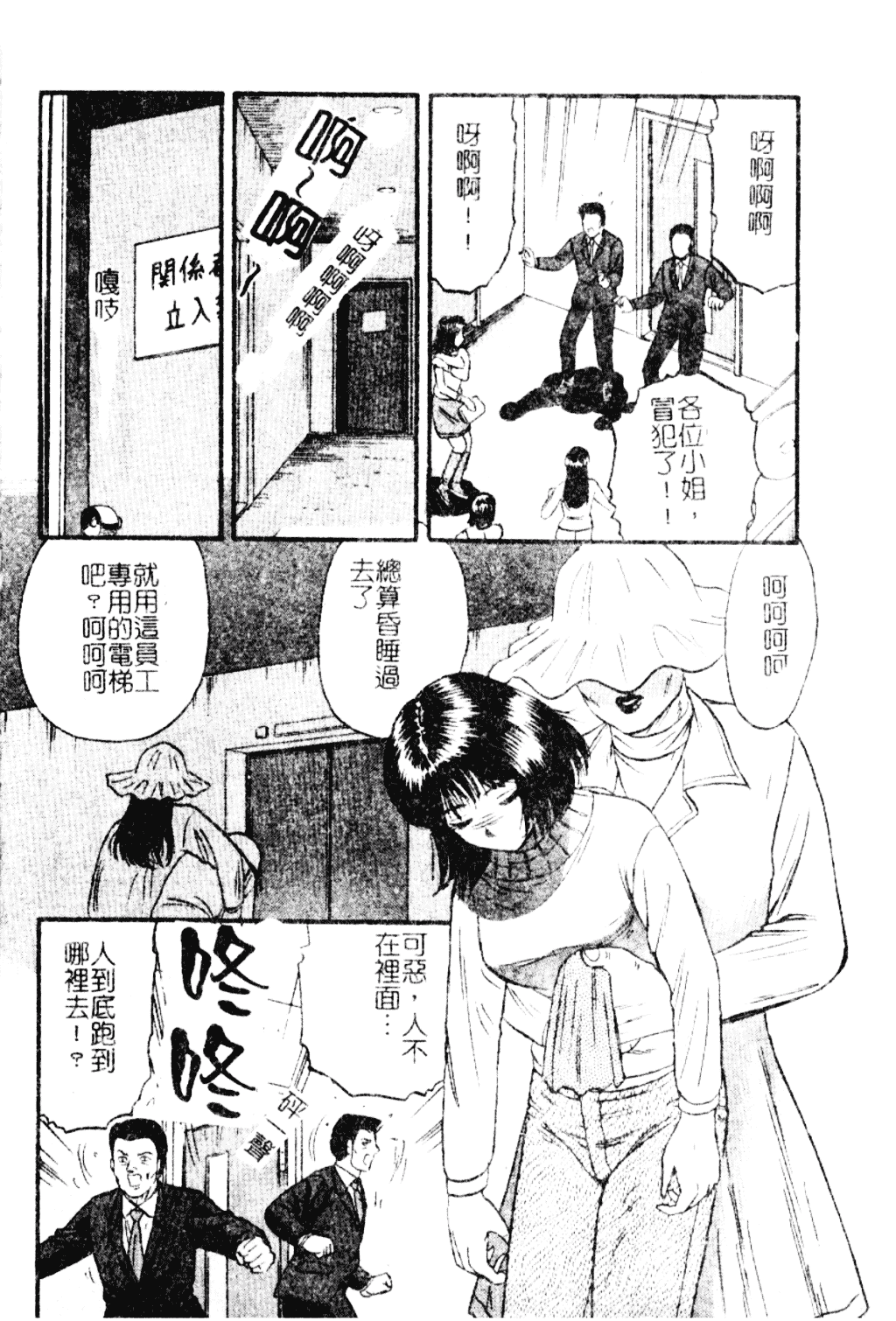 [近石まさし] 淫獄_第4集