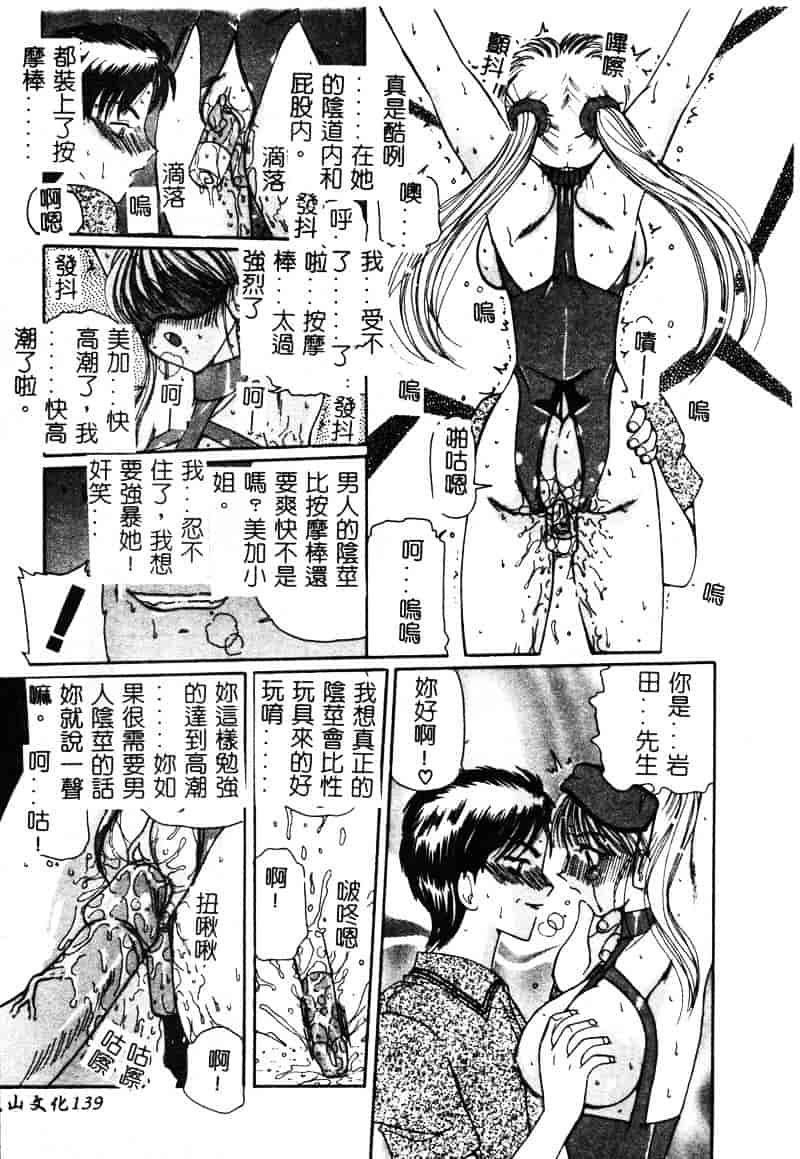 [倶梨伽羅] MURAMURA_第8集