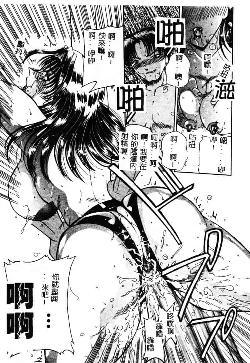 [倶梨伽羅] MURAMURA_第8集