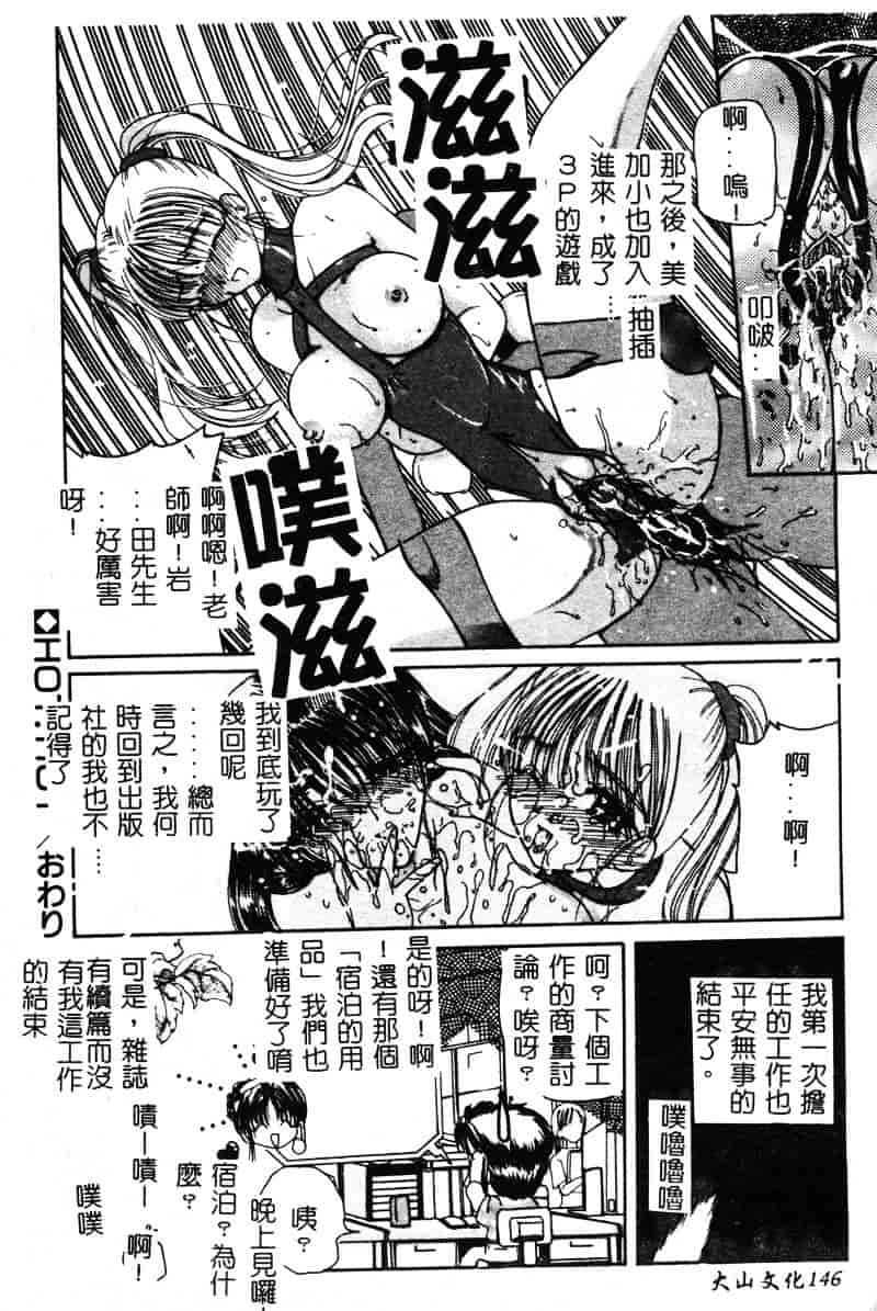 [倶梨伽羅] MURAMURA_第8集