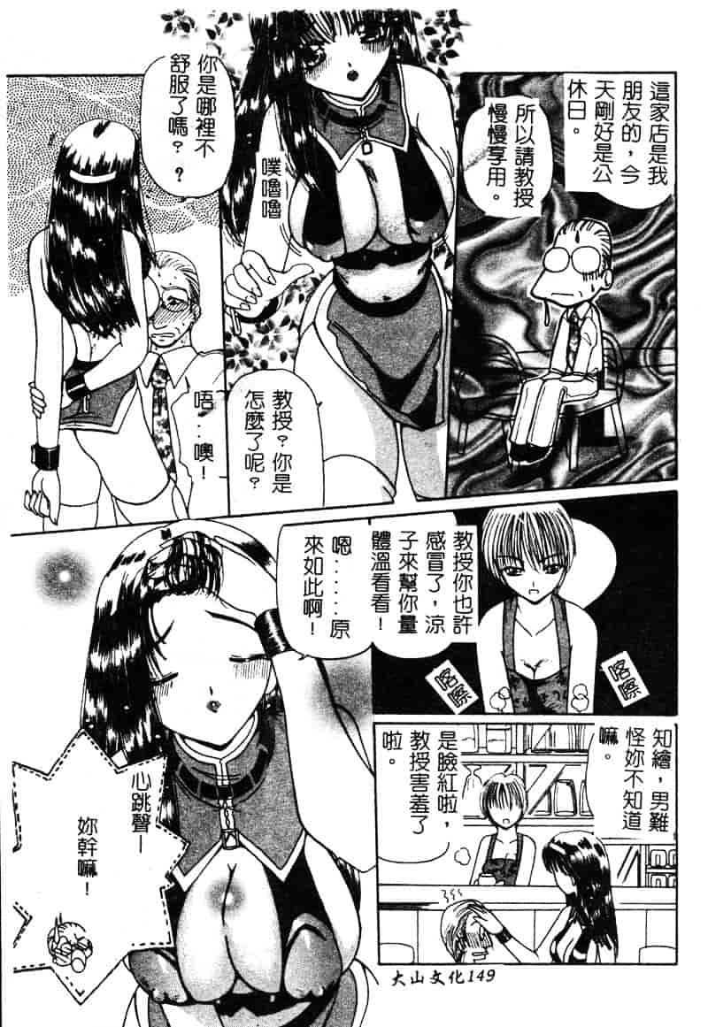 [倶梨伽羅] MURAMURA_第8集