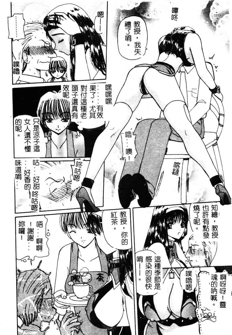 [倶梨伽羅] MURAMURA_第8集