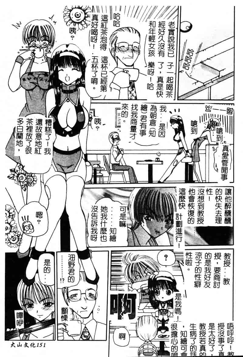 [倶梨伽羅] MURAMURA_第8集