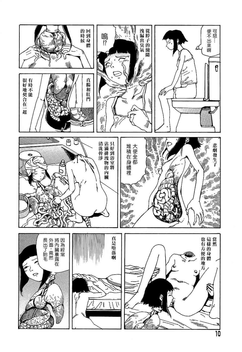 [駕籠真太郎] 夢のおもちゃ工場_第1集