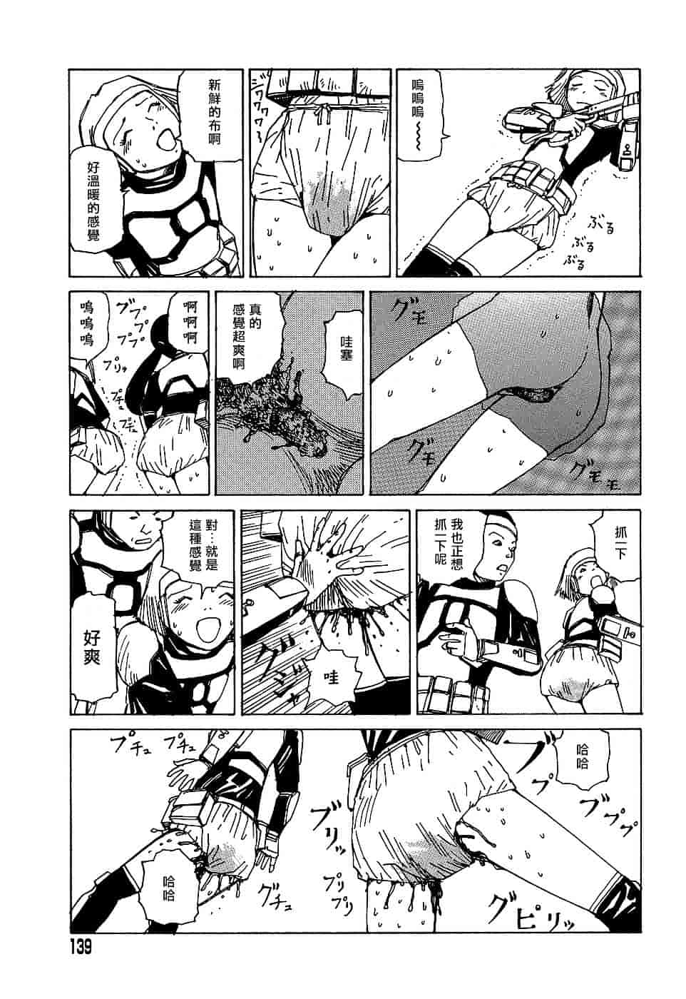 [駕籠真太郎] 夢のおもちゃ工場_第7集