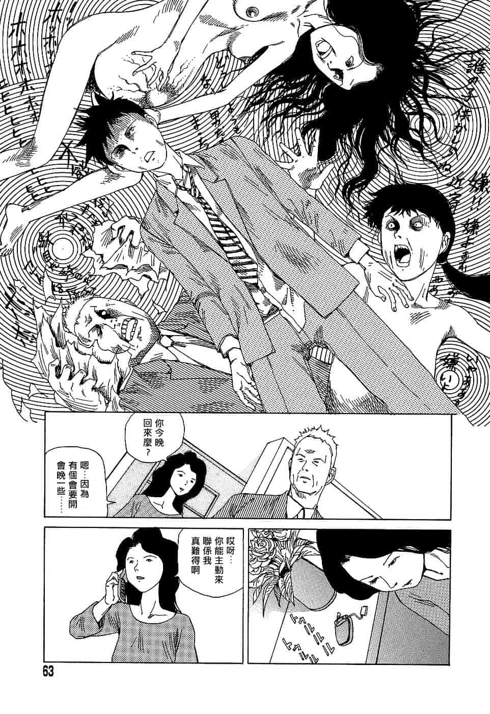 [駕籠真太郎] 夢のおもちゃ工場_第4集
