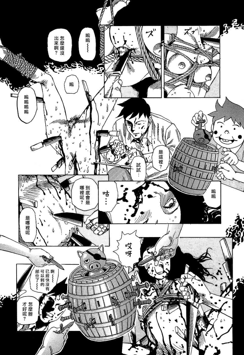 [駕籠真太郎] 夢のおもちゃ工場_第4集