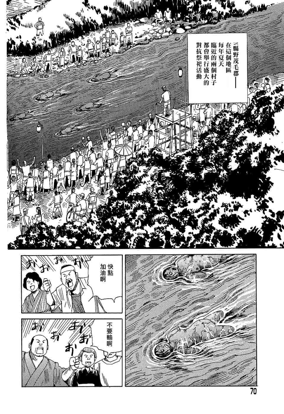 [駕籠真太郎] 夢のおもちゃ工場_第4集