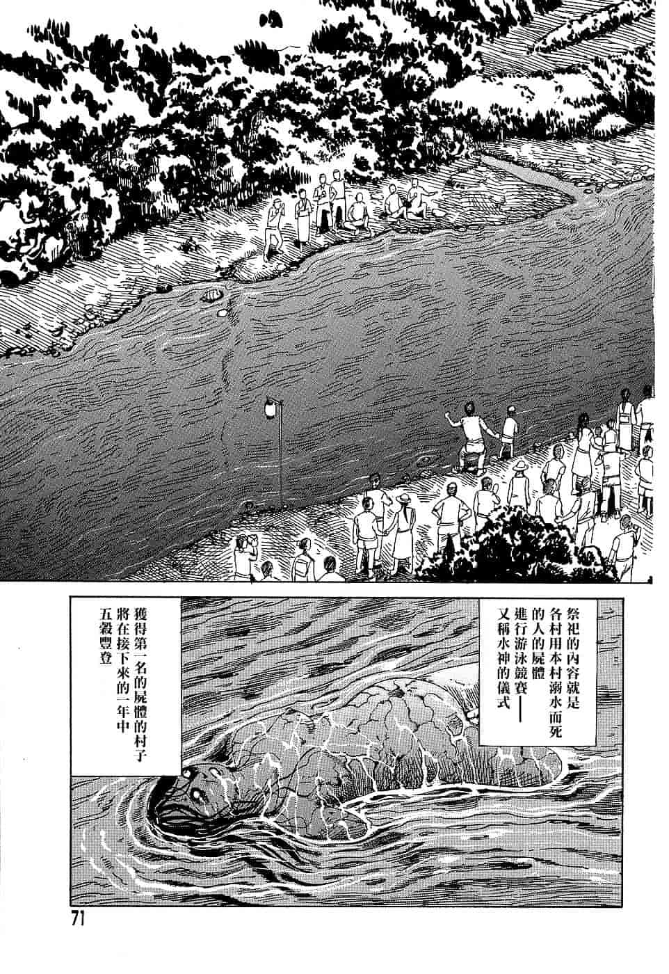 [駕籠真太郎] 夢のおもちゃ工場_第4集