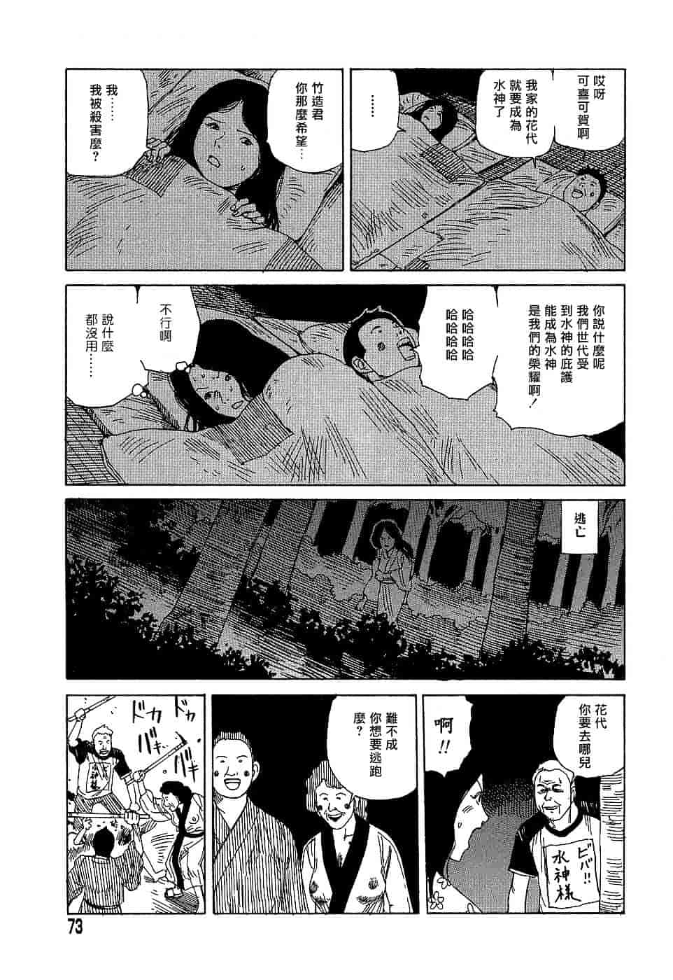 [駕籠真太郎] 夢のおもちゃ工場_第4集