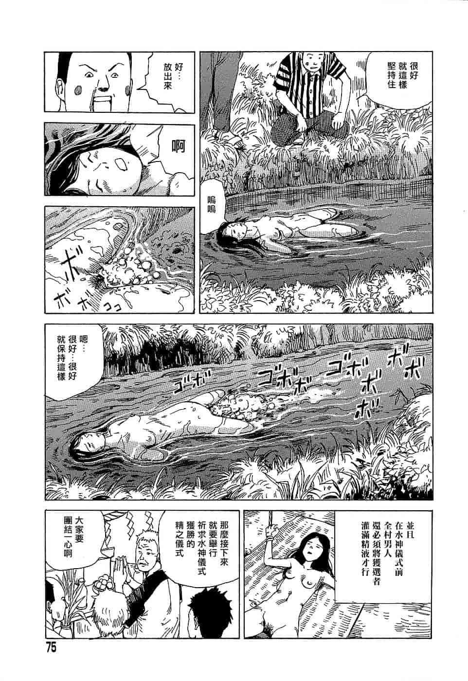 [駕籠真太郎] 夢のおもちゃ工場_第4集