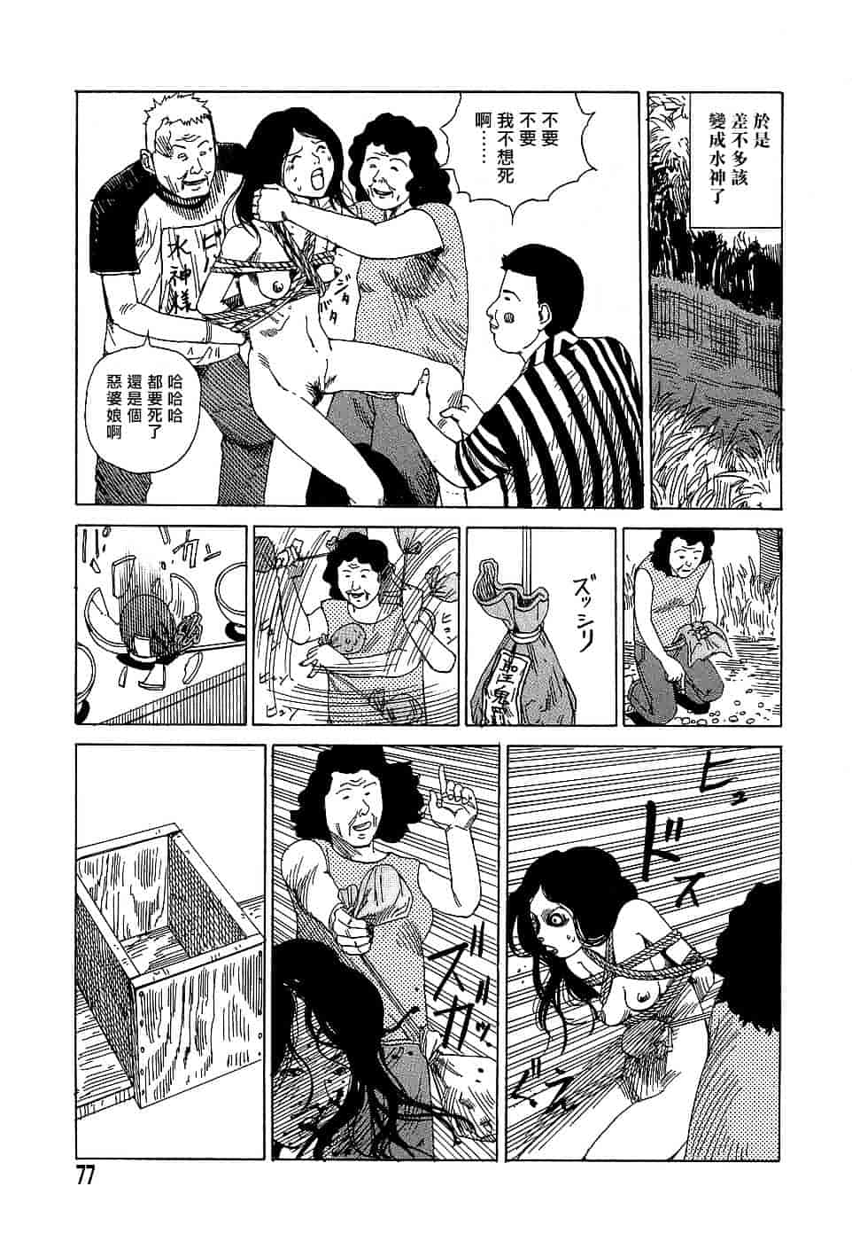 [駕籠真太郎] 夢のおもちゃ工場_第4集