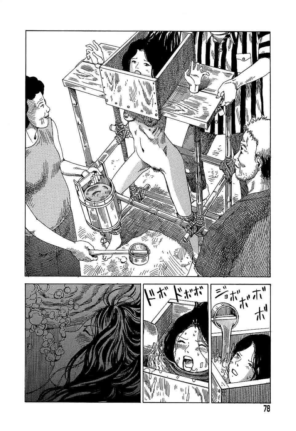 [駕籠真太郎] 夢のおもちゃ工場_第4集