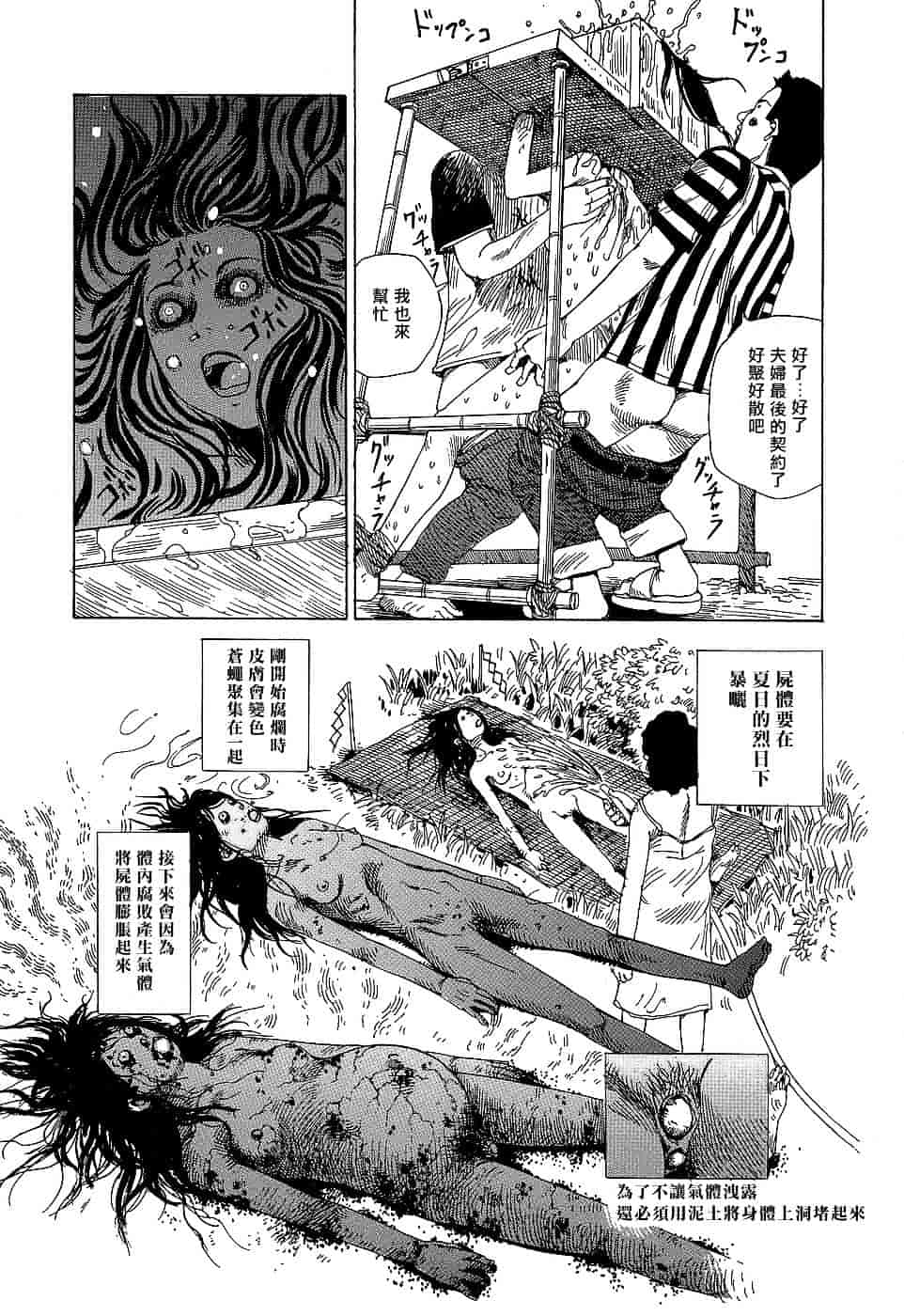 [駕籠真太郎] 夢のおもちゃ工場_第4集