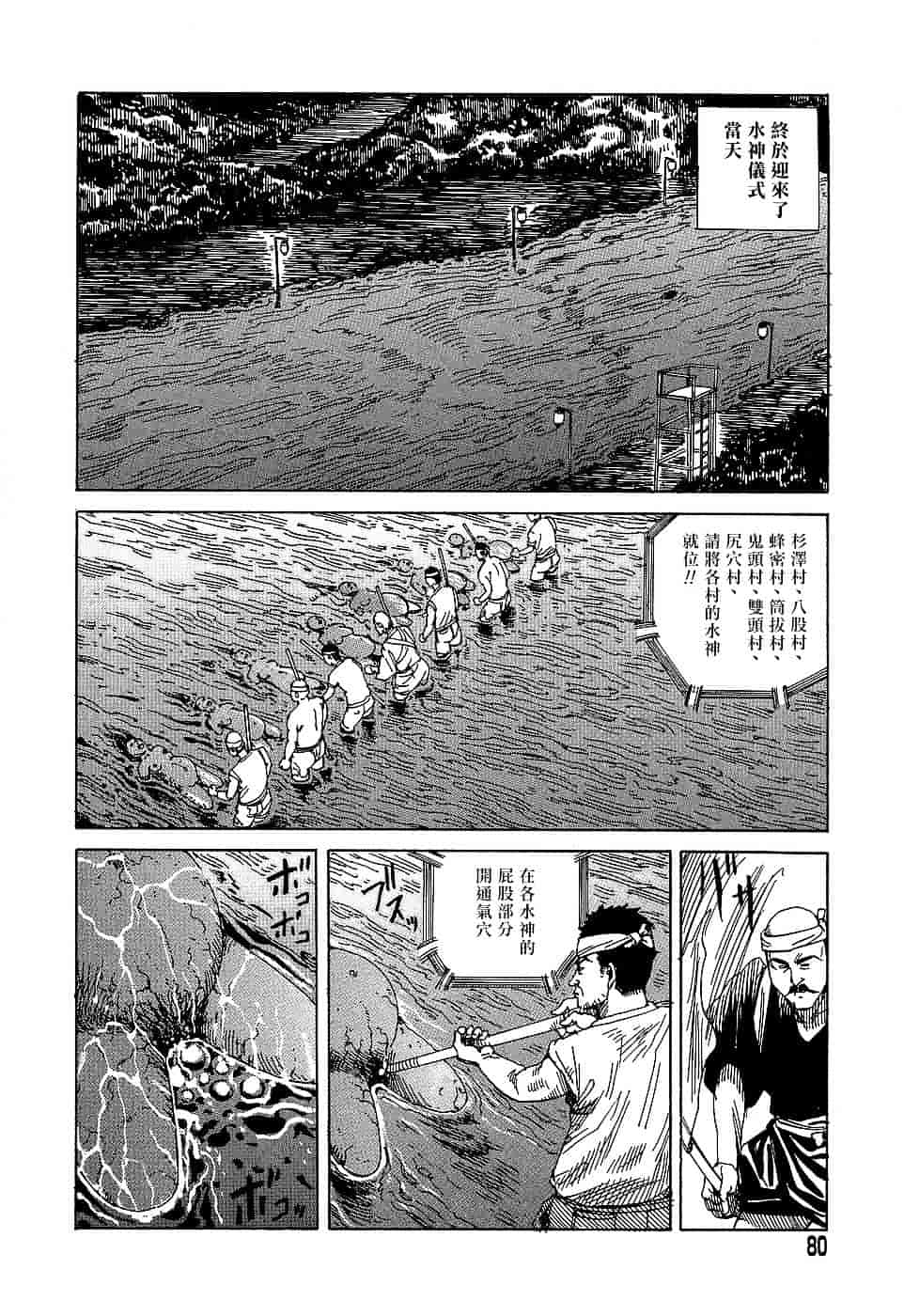 [駕籠真太郎] 夢のおもちゃ工場_第4集