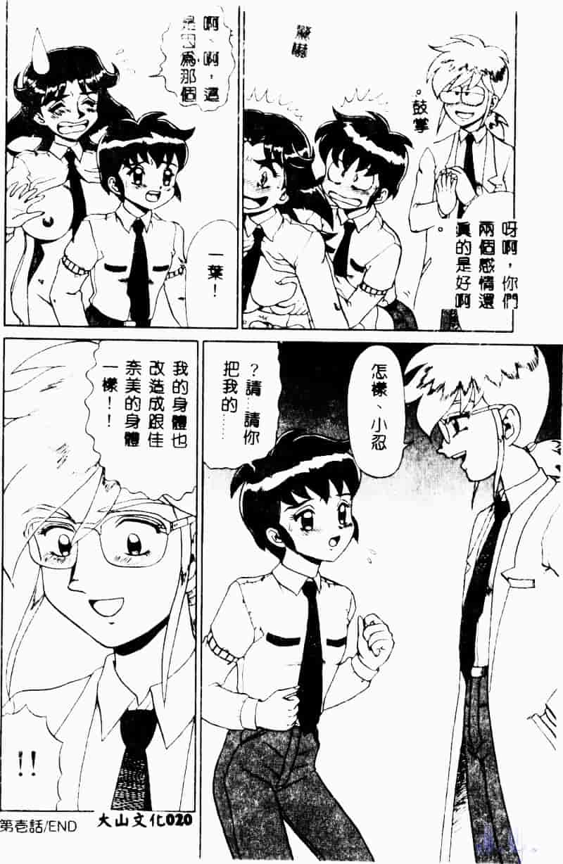 [魔北葵] 変態学園_第2集