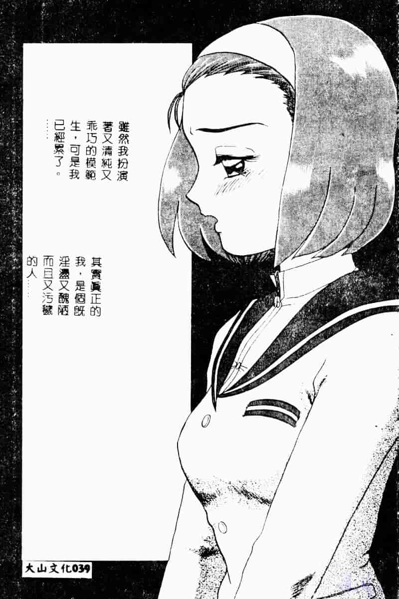 [魔北葵] 変態学園_第2集