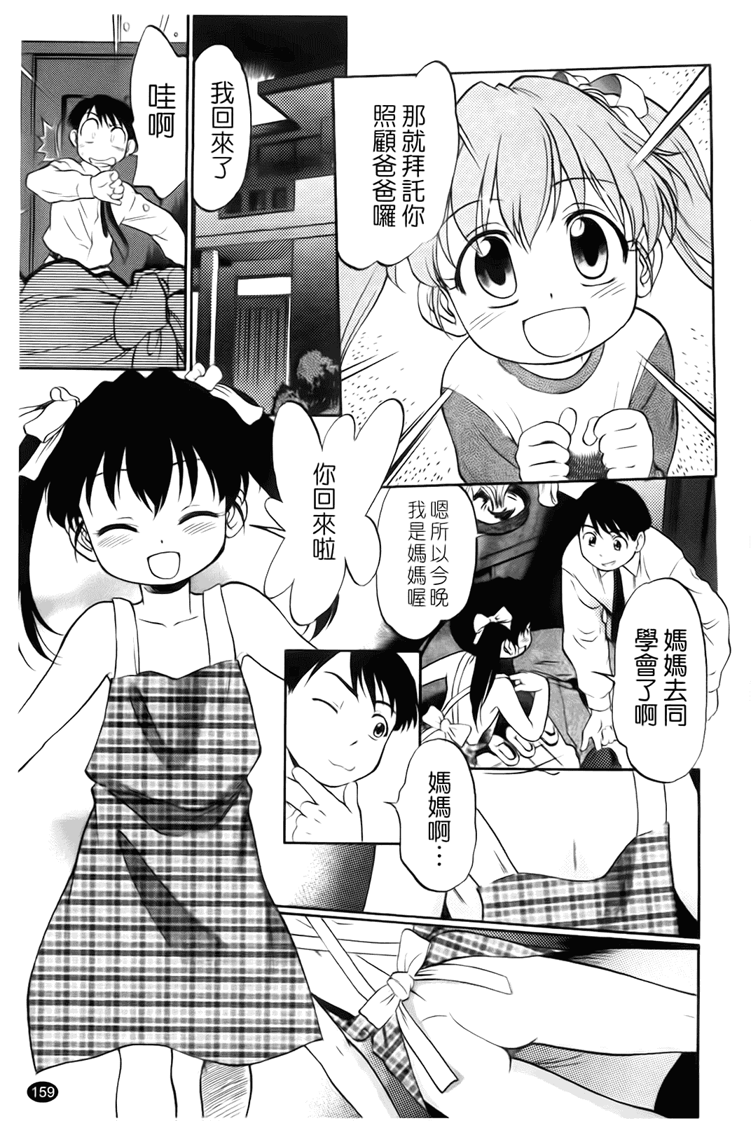 [魔訶不思議] 自動ポルノ_第9集