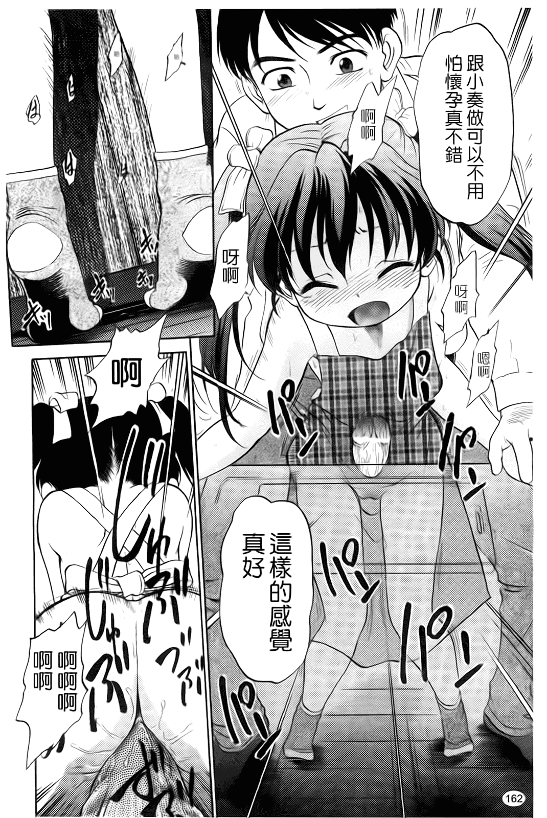[魔訶不思議] 自動ポルノ_第9集