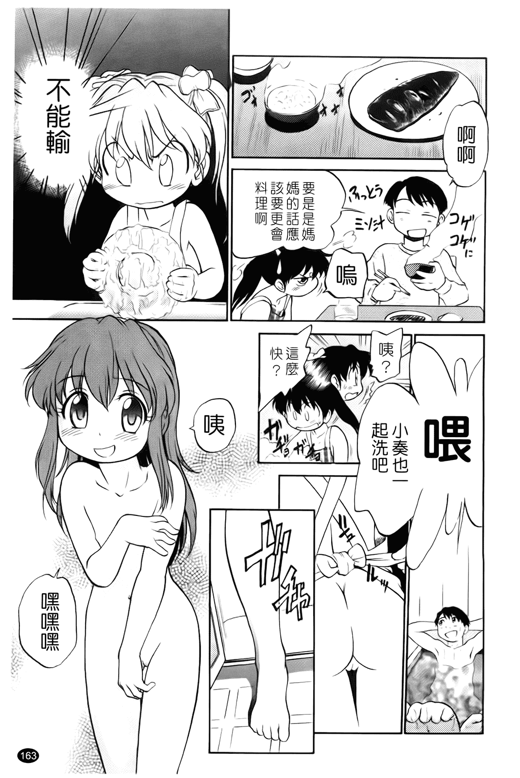 [魔訶不思議] 自動ポルノ_第9集