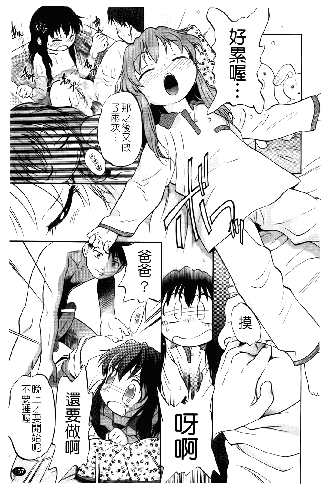 [魔訶不思議] 自動ポルノ_第9集