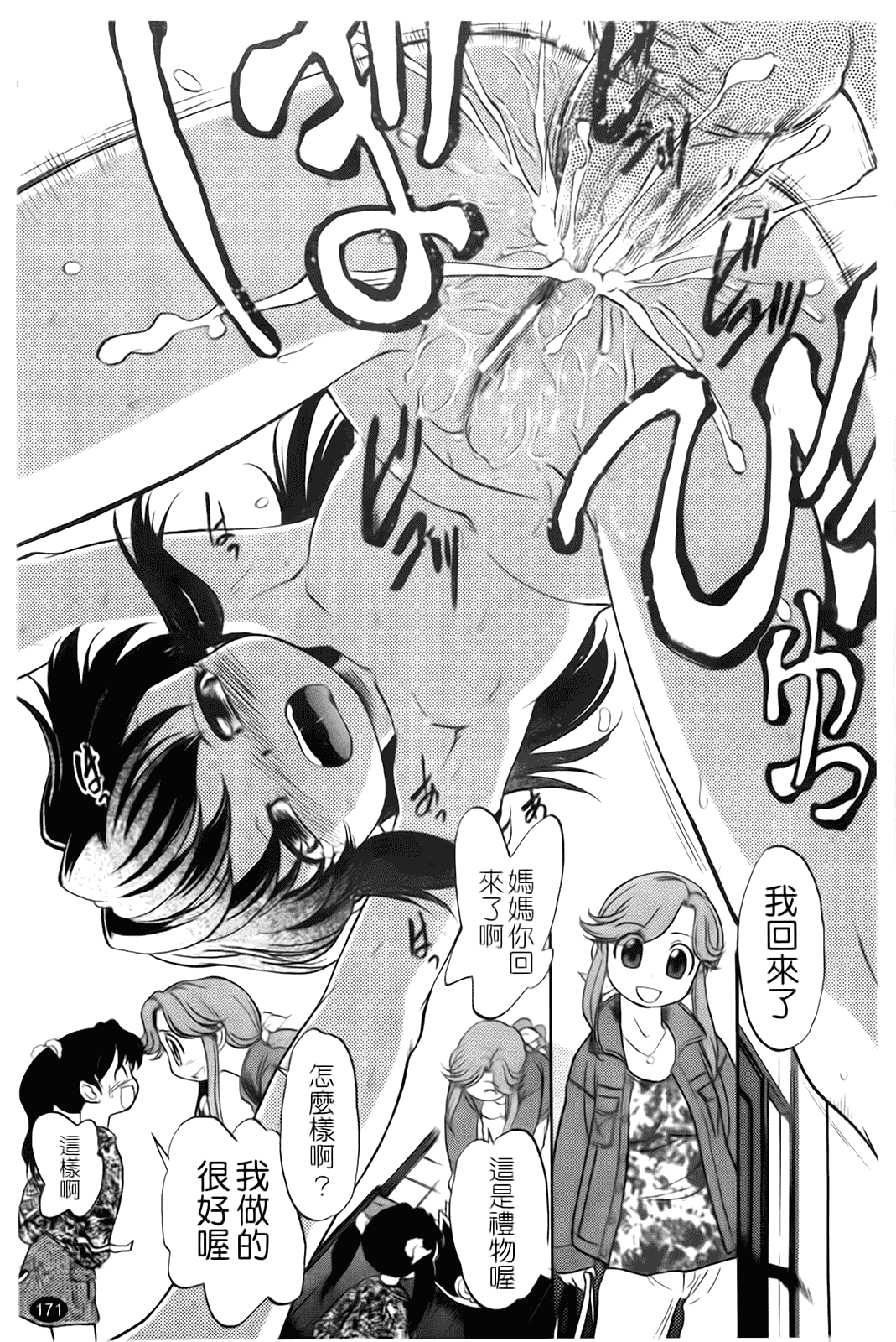 [魔訶不思議] 自動ポルノ_第9集