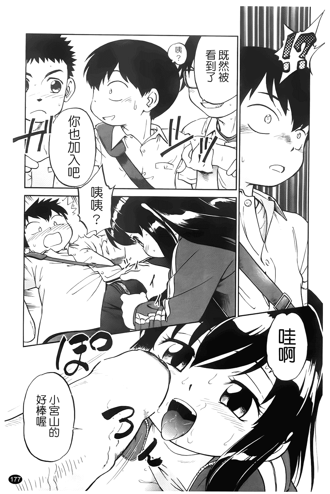 [魔訶不思議] 自動ポルノ_第9集