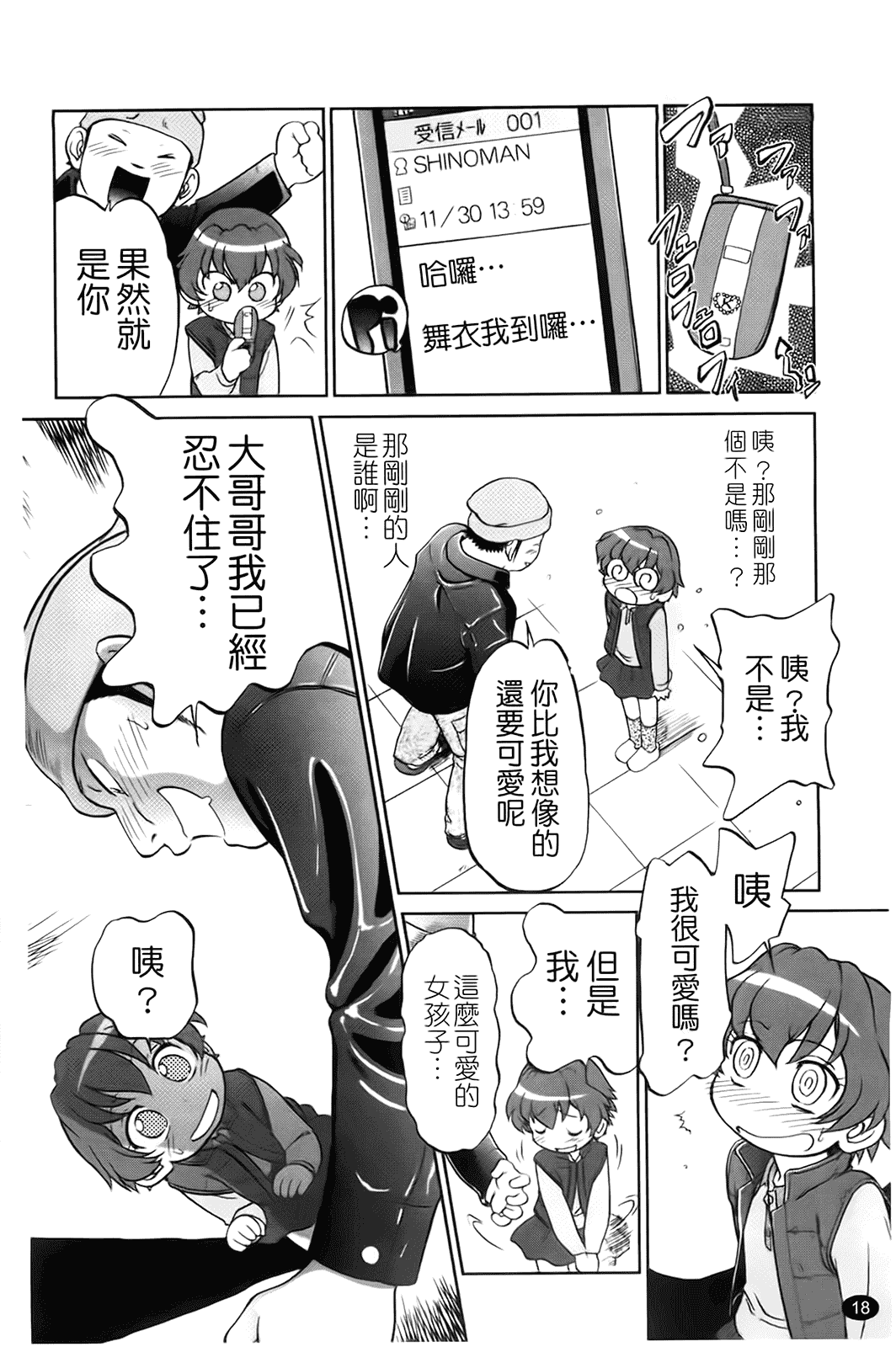 [魔訶不思議] 自動ポルノ_第2集