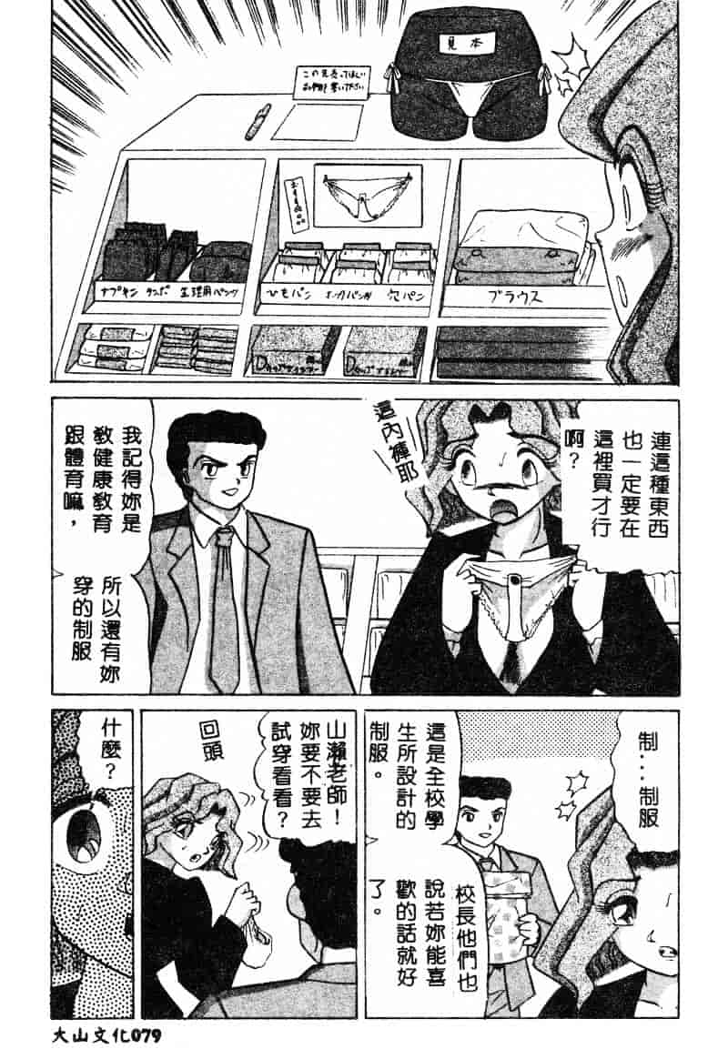 [鮎川あおい] 淫乱M日記_第5集