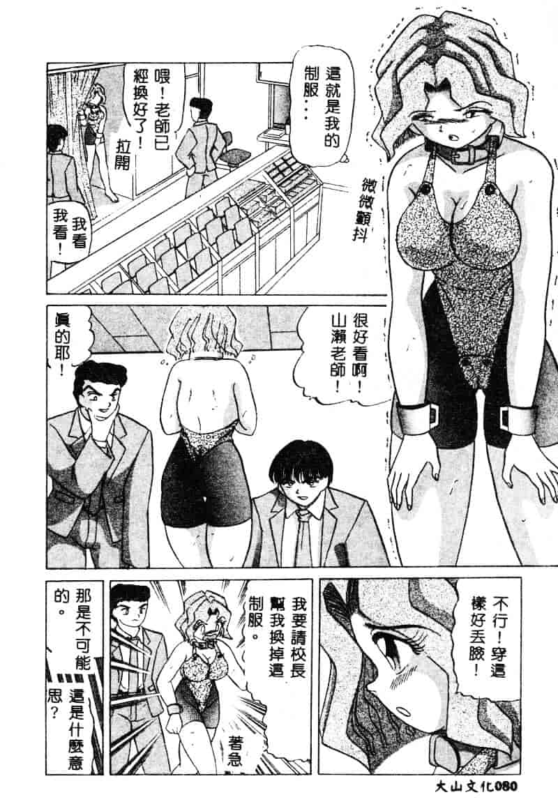 [鮎川あおい] 淫乱M日記_第5集