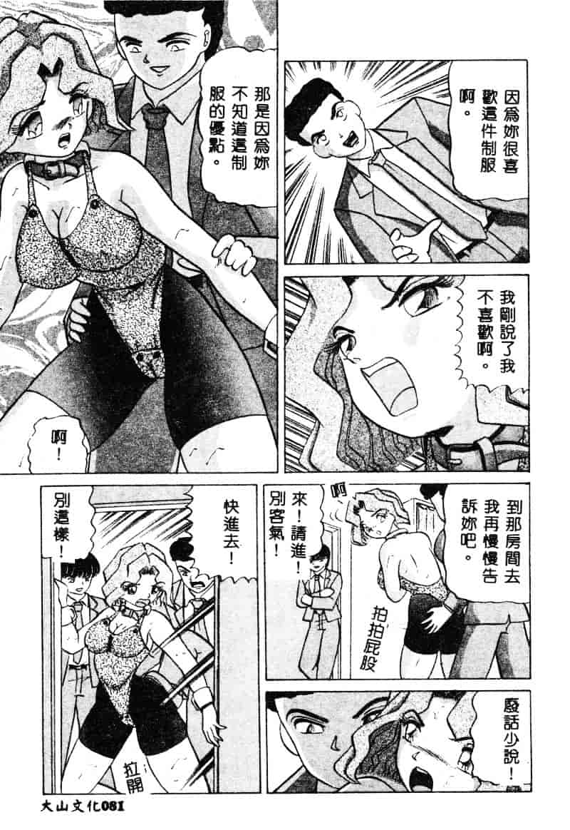 [鮎川あおい] 淫乱M日記_第5集