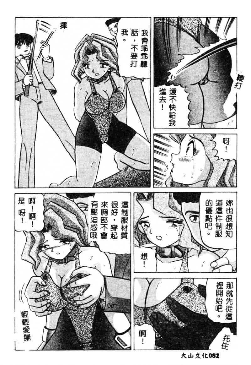 [鮎川あおい] 淫乱M日記_第5集