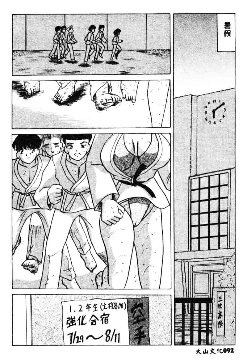 [鮎川あおい] 淫乱M日記_第5集