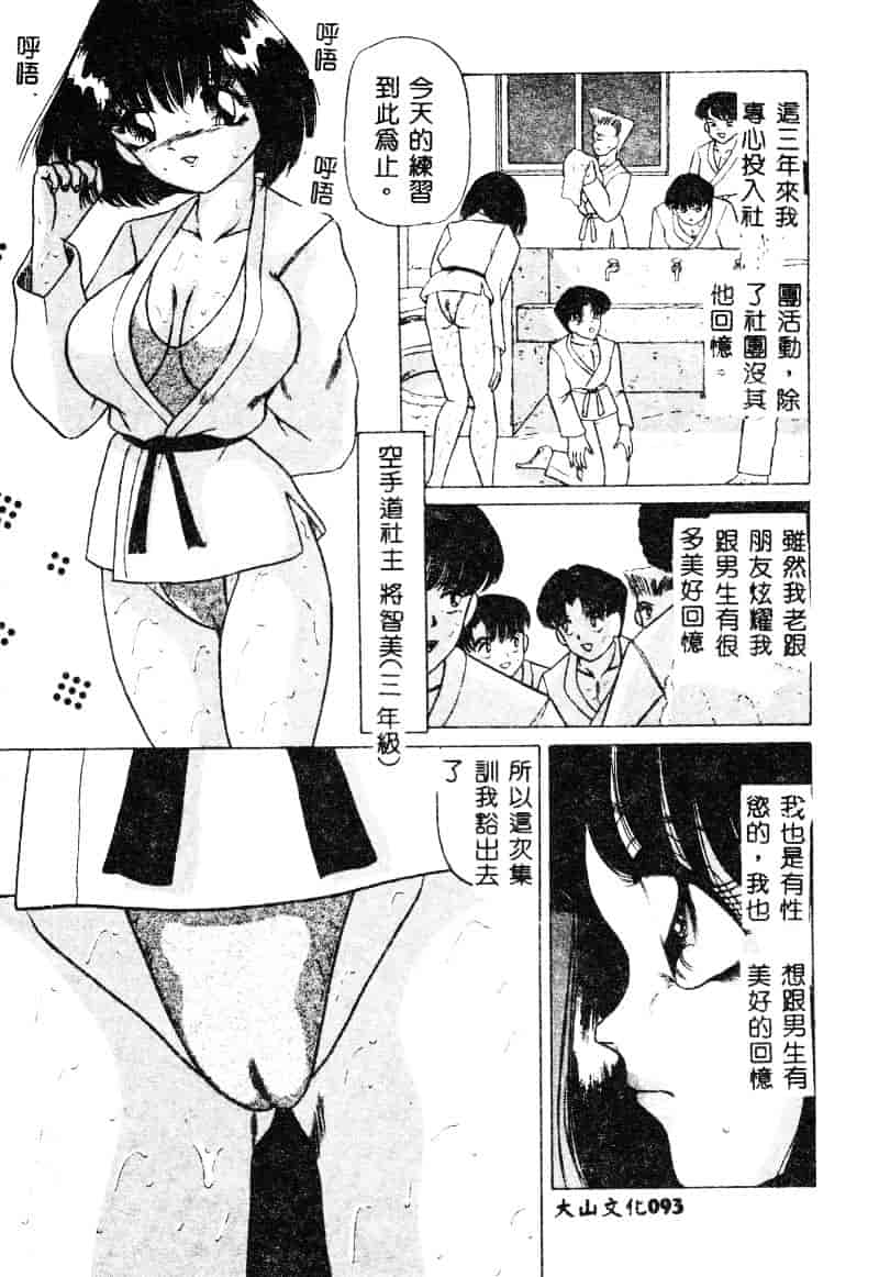 [鮎川あおい] 淫乱M日記_第5集