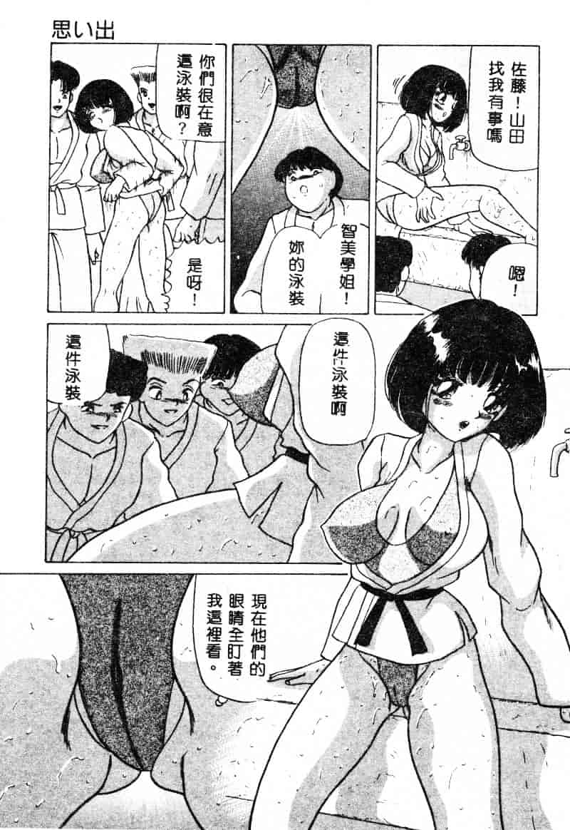 [鮎川あおい] 淫乱M日記_第5集