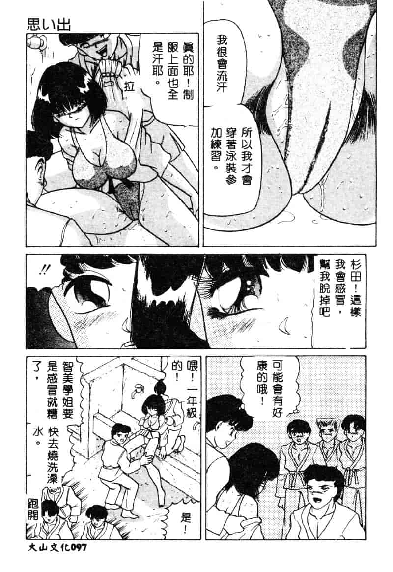 [鮎川あおい] 淫乱M日記_第5集