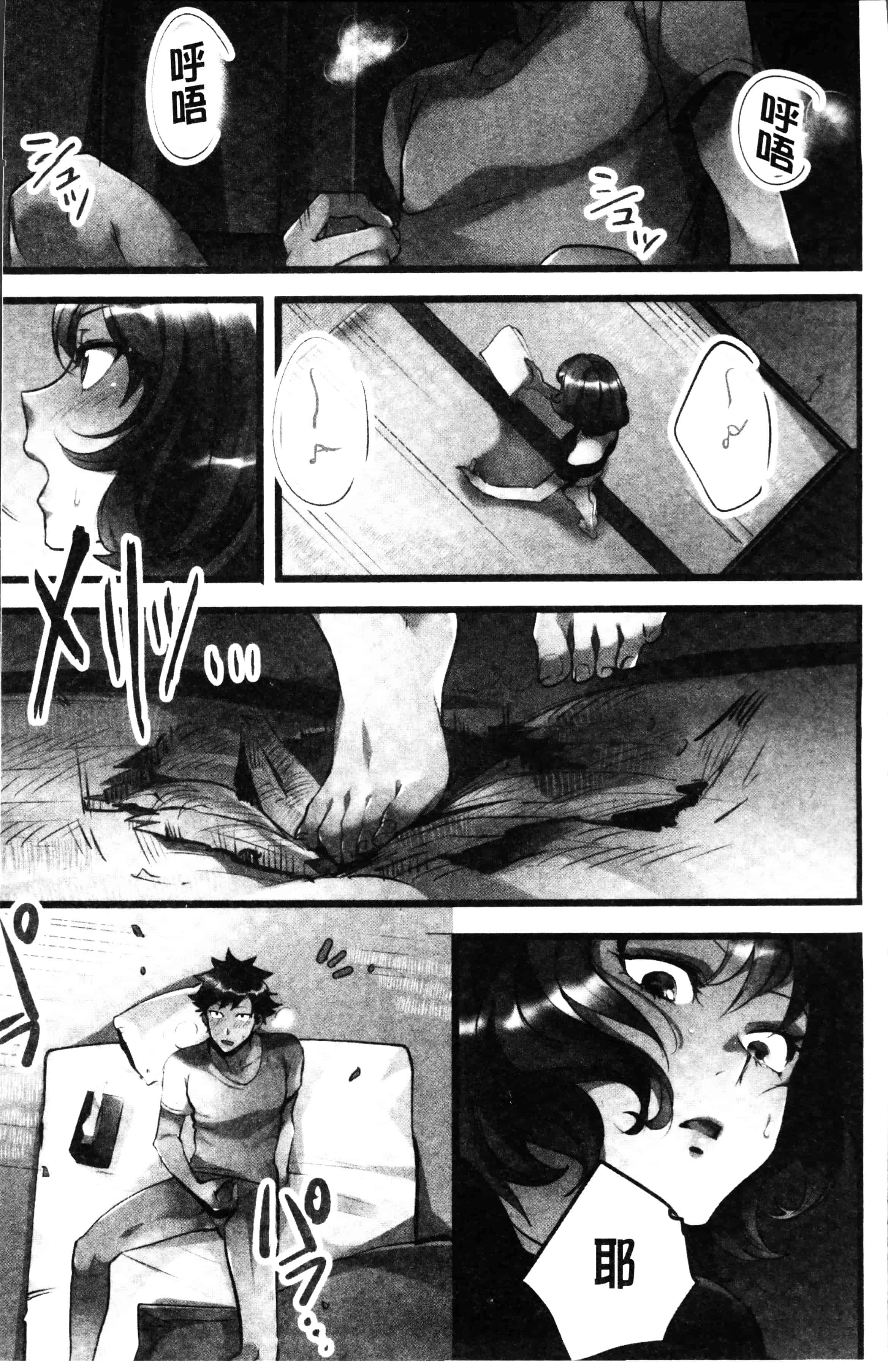 [鳩こんろ] 女の子が落ちた先は、俺の息子の先っぽでした [4K[S版]掃圖組]_第1集