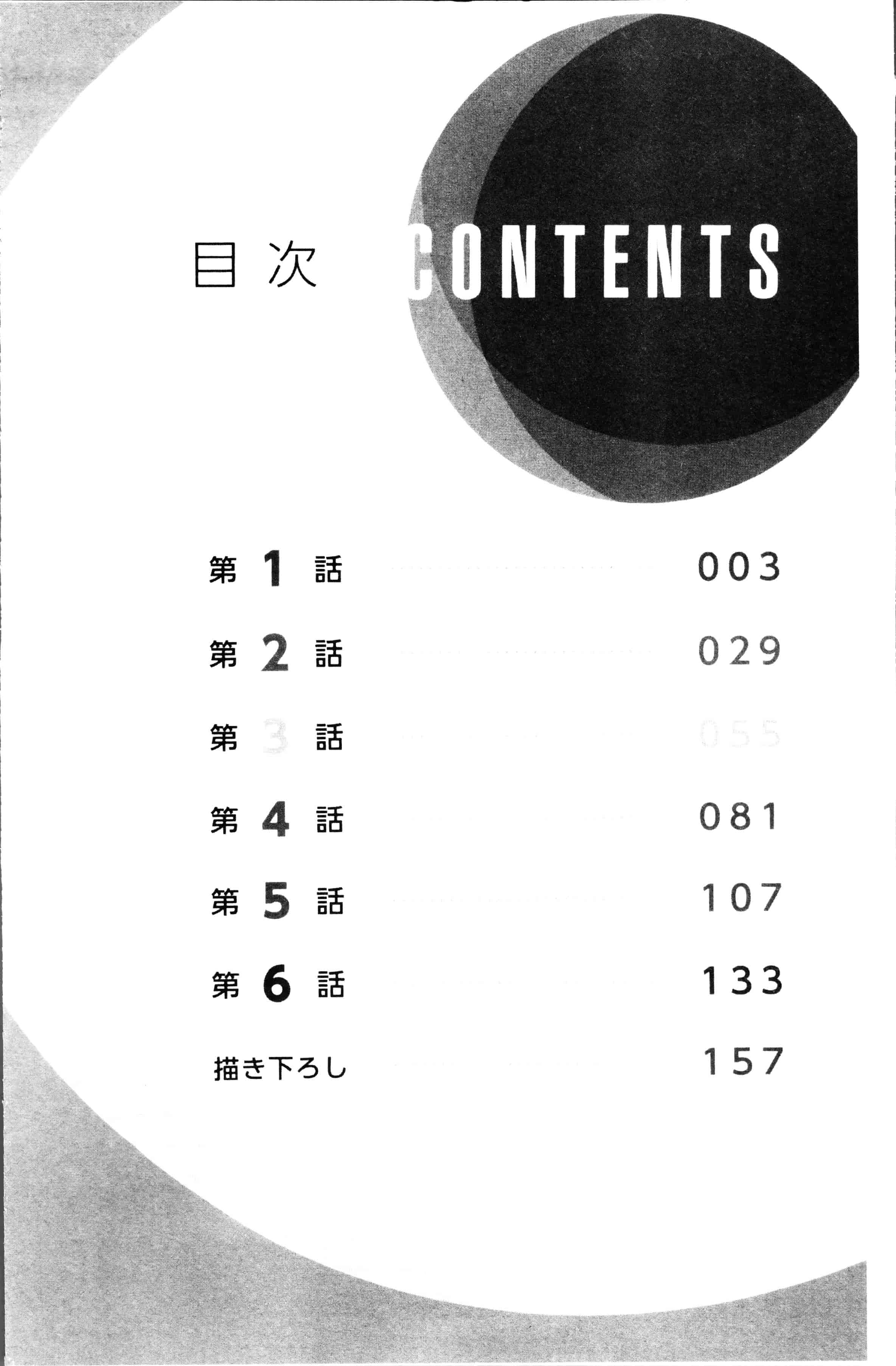 [鳩こんろ] 女の子が落ちた先は、俺の息子の先っぽでした [4K[S版]掃圖組]_第1集