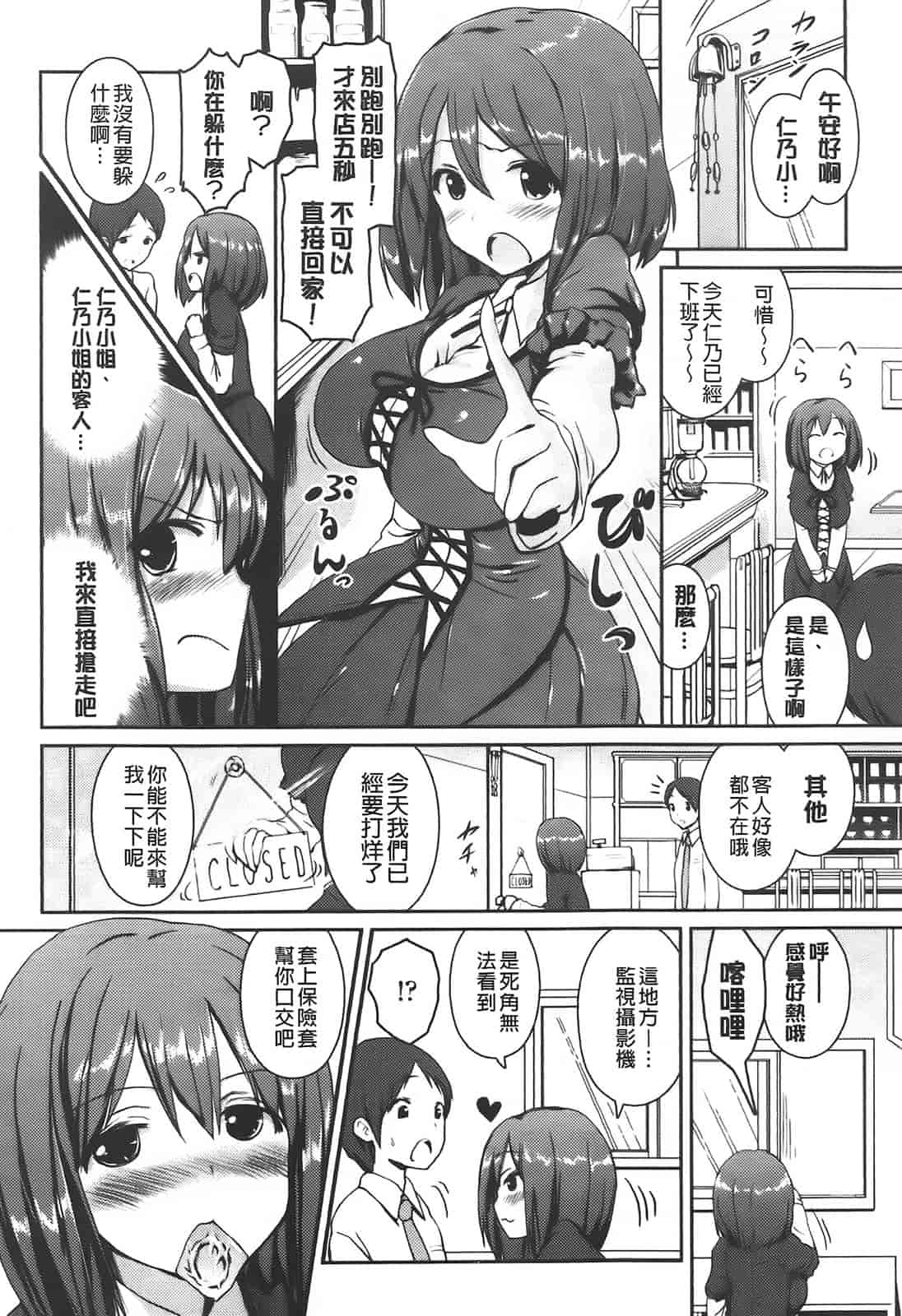 [傲娇零の间隙娘扫图] [榎本 ひでひら] 乳頭ひーとあっぷ [aojiao.org]_第3集