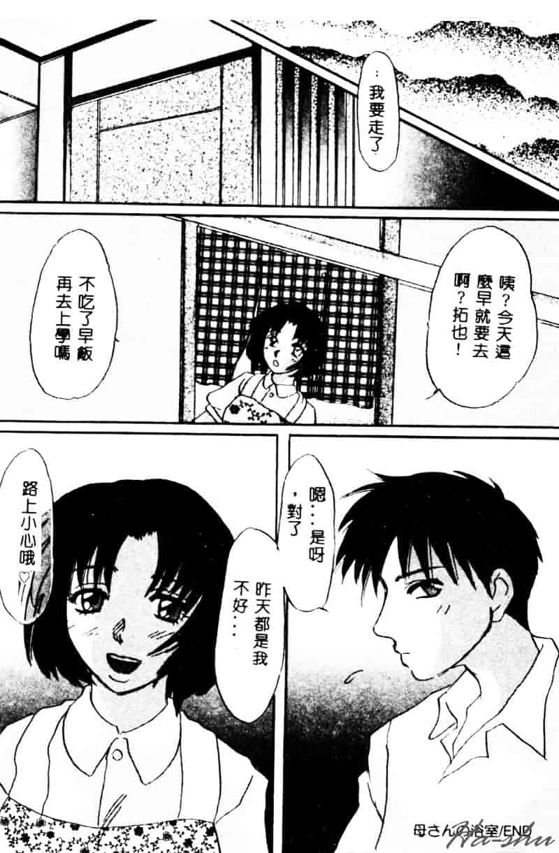 [鶴巻VI世] 母の淫香_第3集