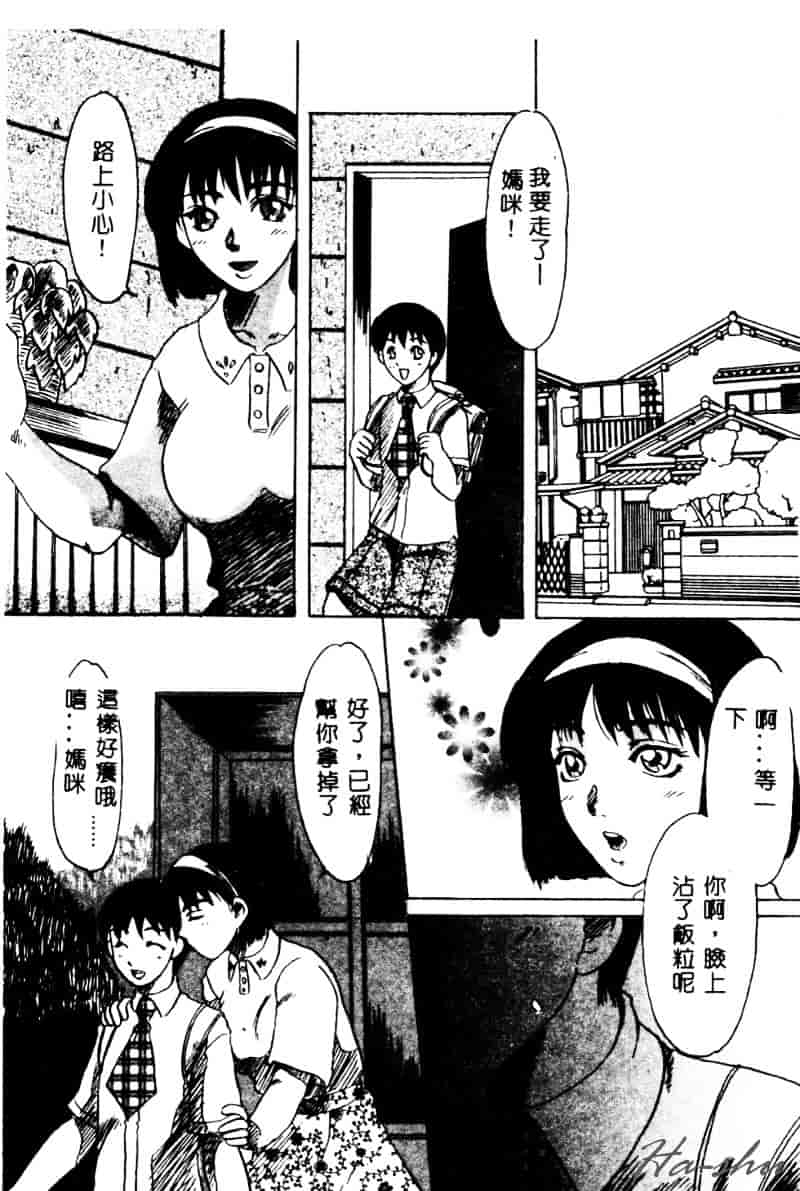[鶴巻VI世] 母の淫香_第3集