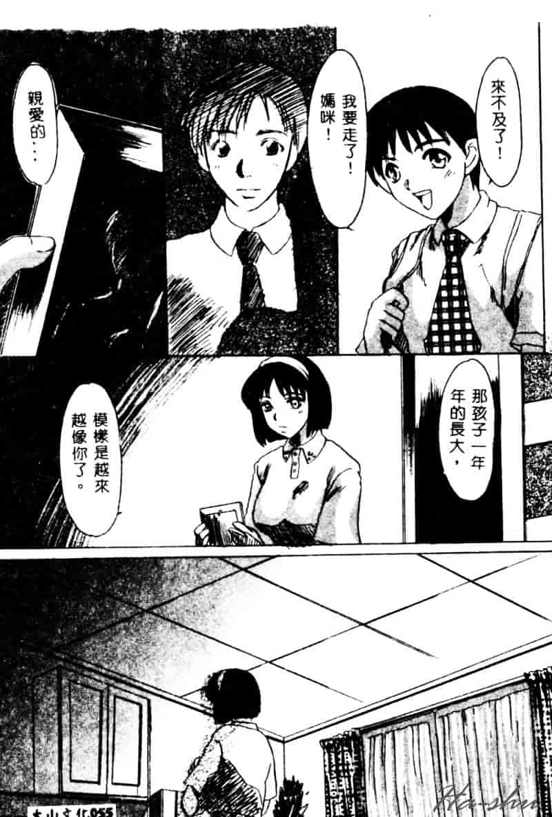 [鶴巻VI世] 母の淫香_第3集