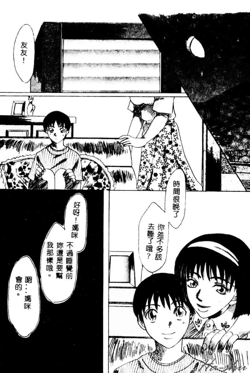[鶴巻VI世] 母の淫香_第3集