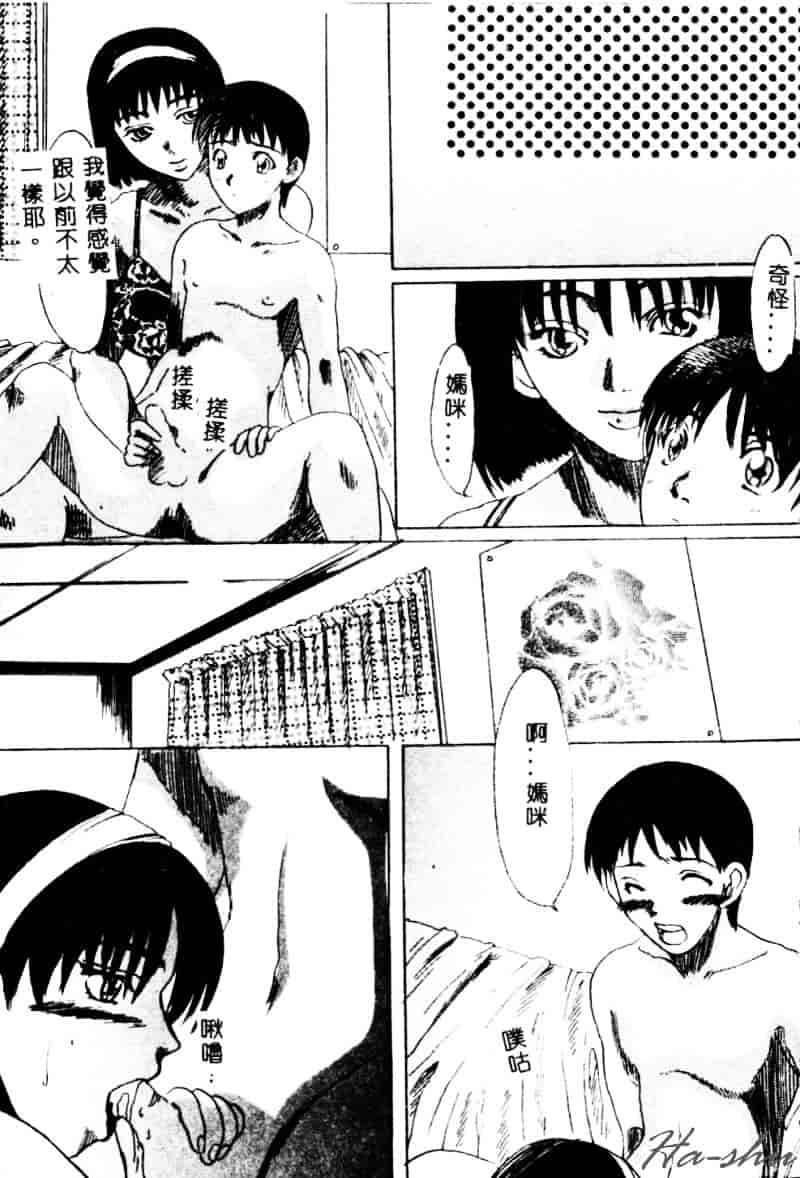 [鶴巻VI世] 母の淫香_第3集