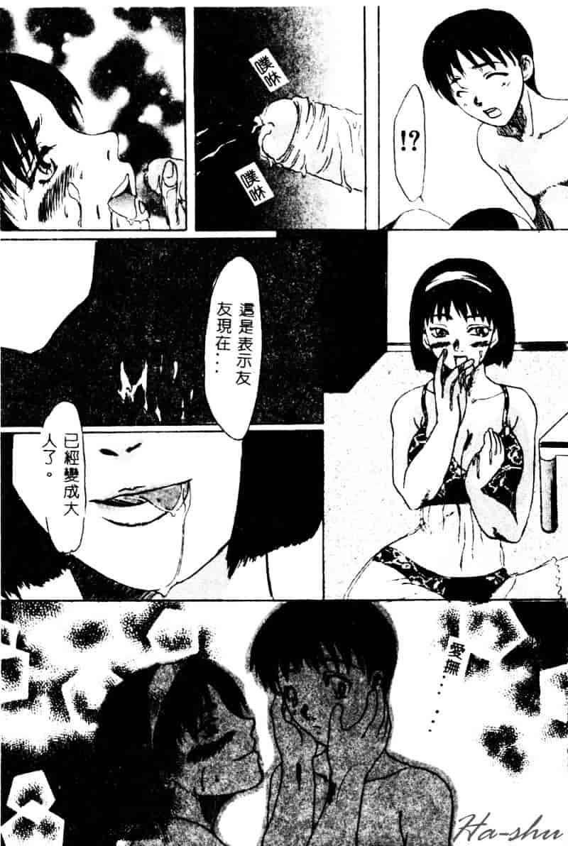 [鶴巻VI世] 母の淫香_第3集