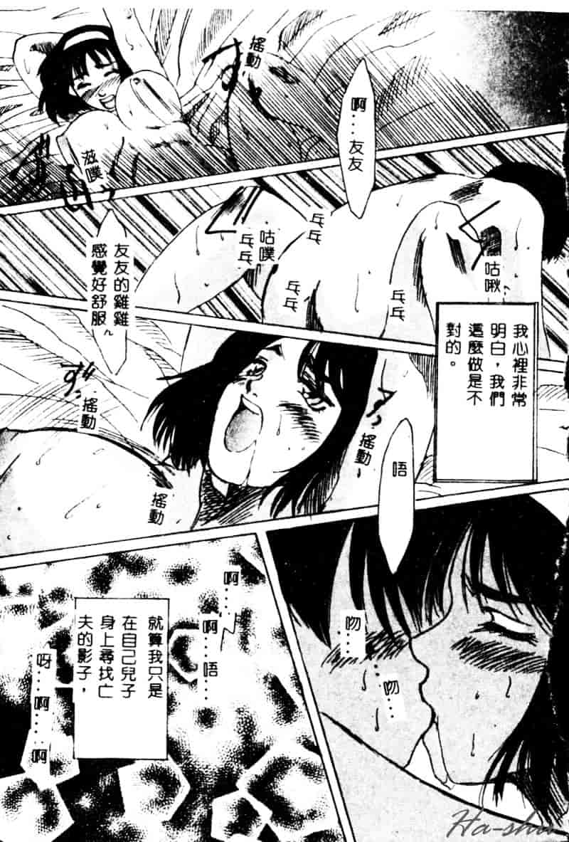 [鶴巻VI世] 母の淫香_第4集