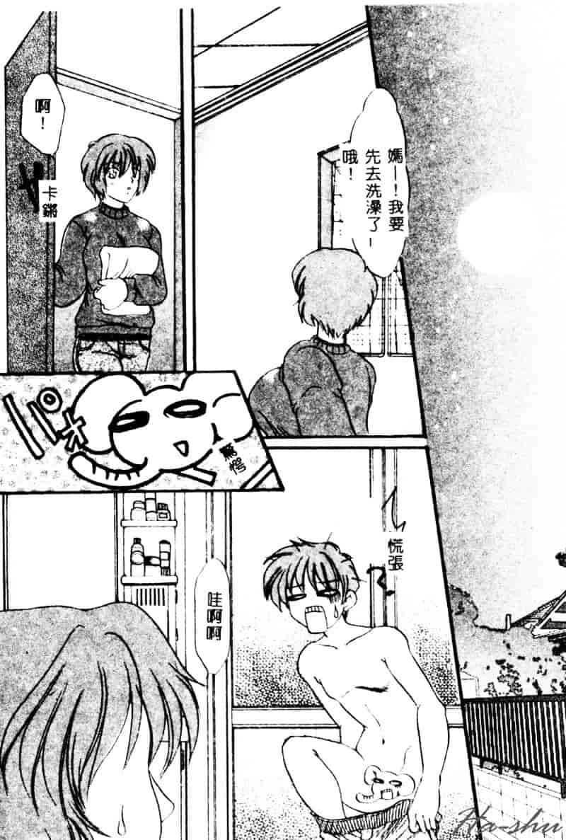 [鶴巻VI世] 母の淫香_第4集