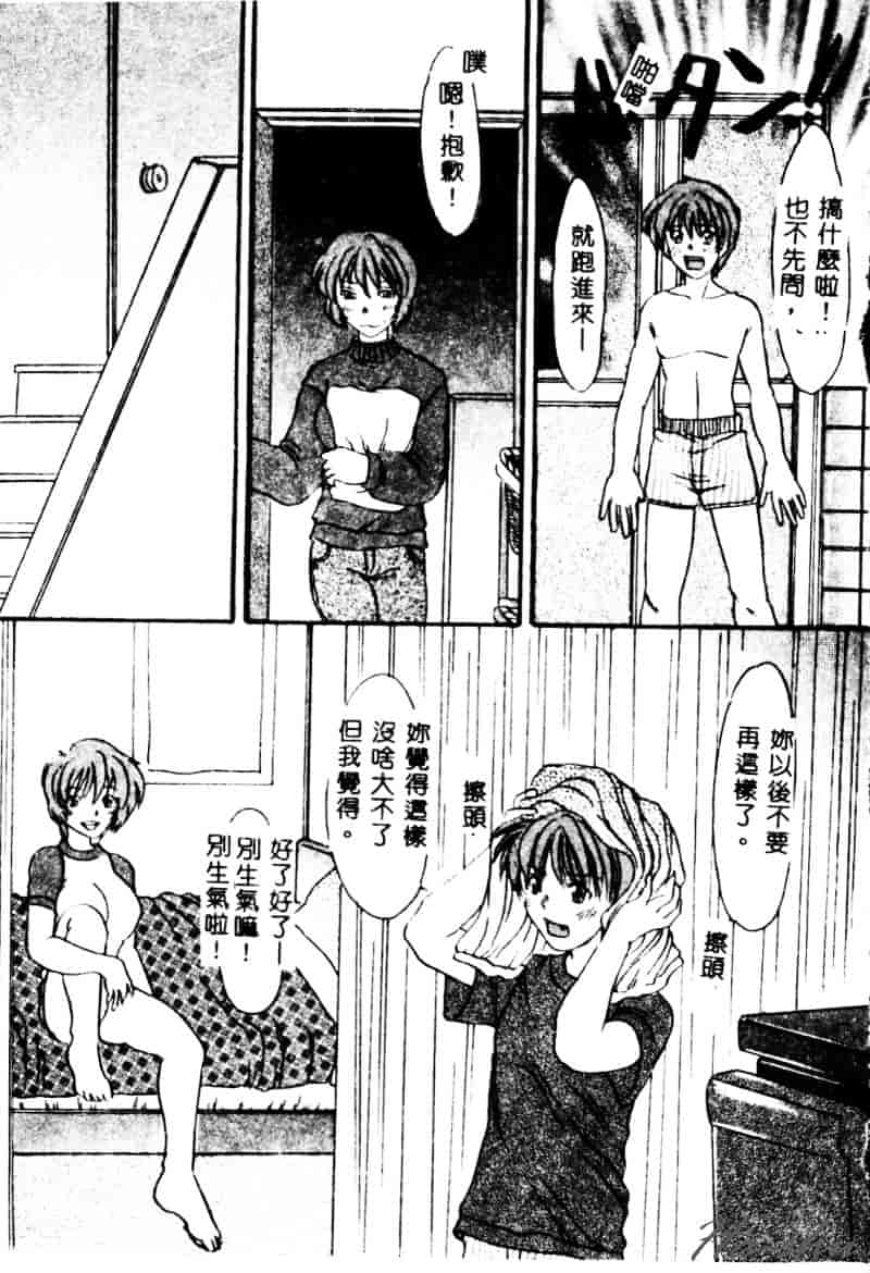 [鶴巻VI世] 母の淫香_第4集