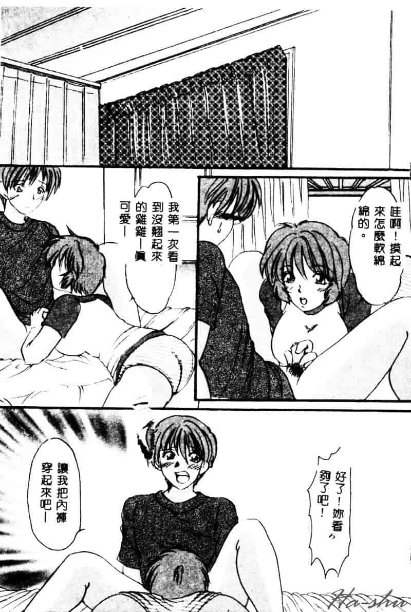 [鶴巻VI世] 母の淫香_第4集